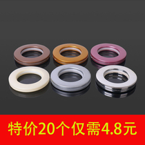 Mute curtain ring Roman ring buckle curtain ring ring ring accessories ring hole round perforated ring Roman Rod buckle accessories