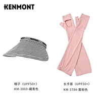 [Набор] 3869 Темно-синяя шапка + 3784 Матовые солнцезащитные нарукавники для пудры