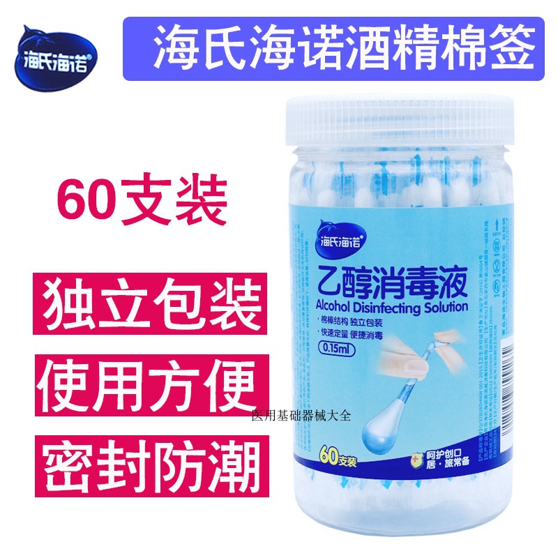 Alcohol Cotton Stick Disposable Alcohol Disinfection Sheet Portable Iodine Volt Cotton Stick Outdoor Small Wound Sterilised Alcohol Cotton Sheet