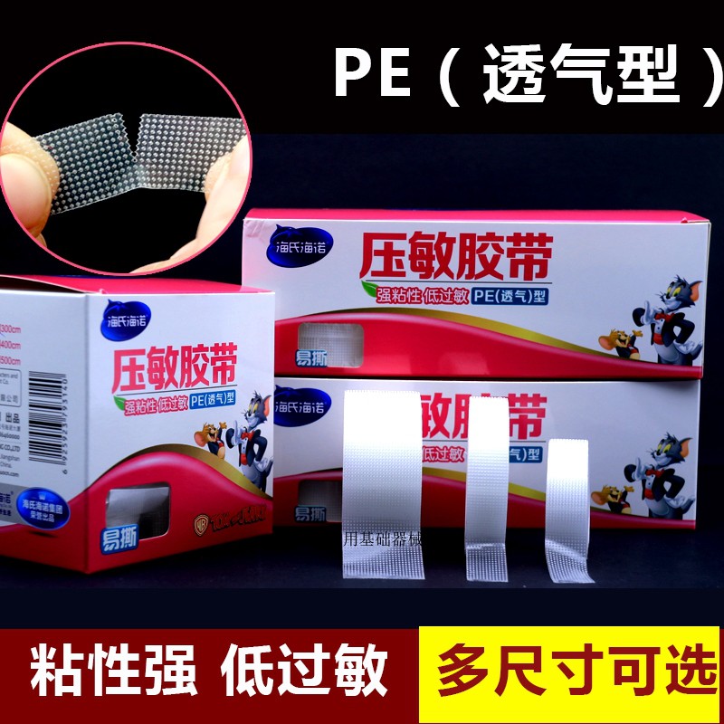 AINO WATERPROOF AND BREATHABLE ADHESIVE TAPE WATERPROOF RUBBERIZED RUBBERIZED RUBBERIZED RUBBERIZED RUBBERIZED RUBBERIZED RUBBERIZED RUBBERIZED RUBBERIZED RUBBERIZED RUBBERIZED RUBBERIZED FABRIC