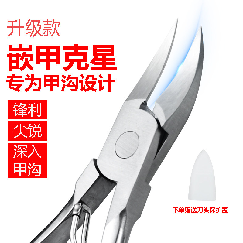 甲沟嵌甲专用指甲剪刀脚趾甲长肉里剪刀指甲修脚刀超细特尖工具