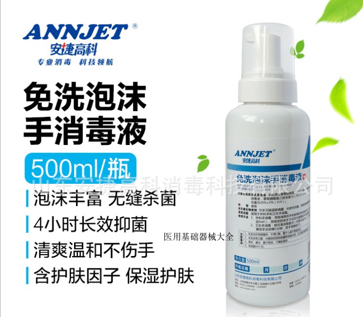 Antibacterial hand washing 500ml children's hands - bacterial handbacterial bacteria wash hands - bacteria - free hand - bacteria
