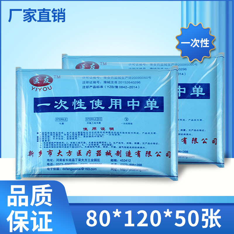 Wash-free sheet nursing pad sterile medical pad non-woven beauty salon surgical medical treatment in single-maternal elderly