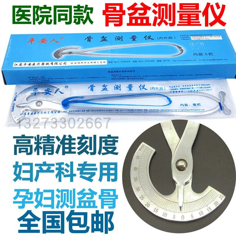 Pelvic Measurement Measurement Measuring Measuring Measuring Measuring Measuring Measuring Measuring Measuring Measuring Measuring Measuring Measuring Measuring Measuring Measuring Measuring Measuring Measuring Measuring Measuring Measuring Measuring Measuring Measuring Measuring Measuring Measuring Measuring Measuring Measuring Measuring Measuring Measuring Measuring Measuring Measuring Measuring Measuring Measuring Measu