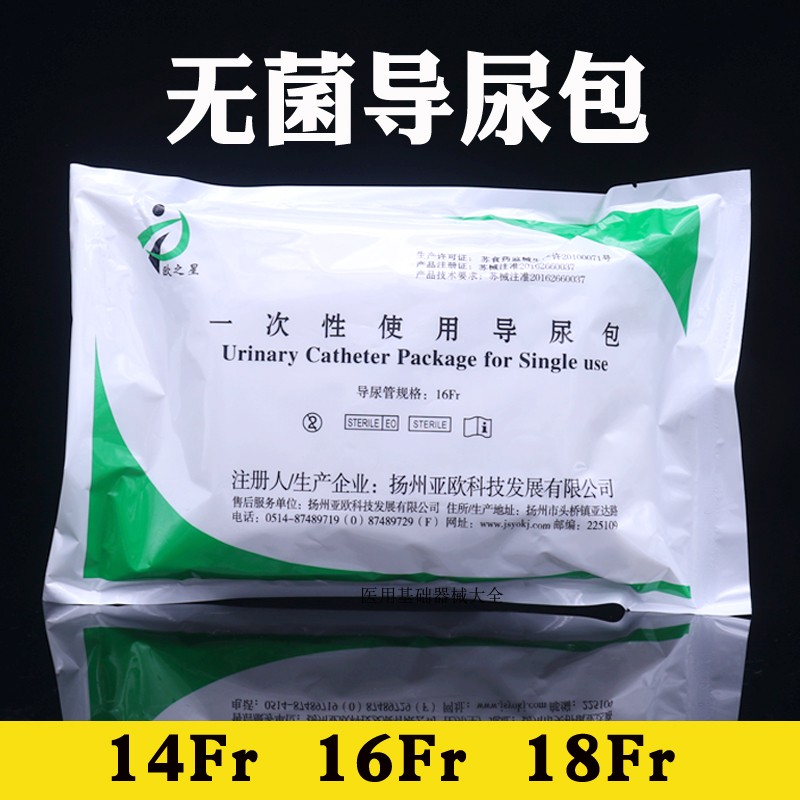 Ouzhi 14 16 18 disposable use of a pediatric bag for medical household drainage bag sterile urine