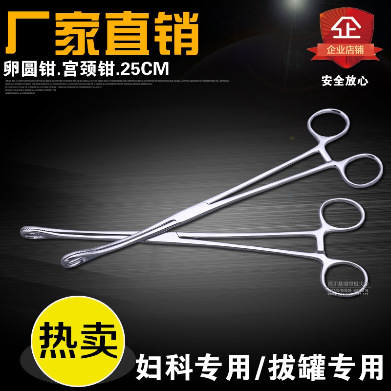 Stainless steel sponge forceps medical forceps cupping pot sandwich cotton ovary forceps 25cm straight head elbowed gynecological medical forceps