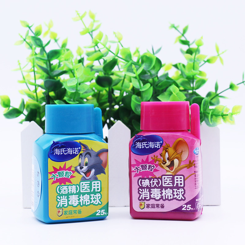 Iodophor alcohol cotton balls 25 capsules Haishi Heinuo medical travel sterilization cotton balls with tweezers