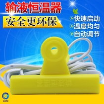 Infusion drip heater Thermostat Infusion heater Heating paste Heating rod Heating bag Repeatable