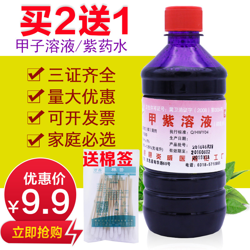 Home Metal Solution (Mer) 500ml Purple Water Purple Disinfectant Purchase 2 delivery 1