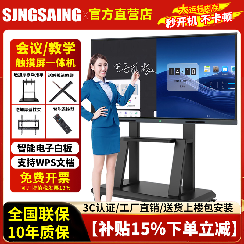 Teaching Conference All-In-One Machine 100inch Touch Screen Electronic Whiteboard Smart Multimedia Training Touch Tv Teaching Conference All-In-One Machine 100inch Touch Screen Electronic Whiteboard Smart Multimedia Training Touch Tv