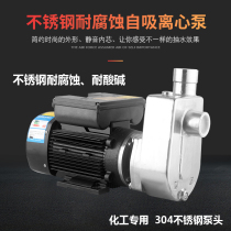 Self-priming pump 304 stainless steel 220v acid and alkali resistance centrifugal pump 380v high temperature resistant chemical pump industrial pumps