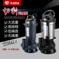 Stainless steel submersible sewage pump 220V household biogas septic tank cutting pump 380V automatic basement sewage pump