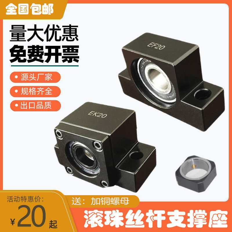 Precision ball screw support seat Bearing Horizontal holder EK EF 6 8 10 12 15 20 25