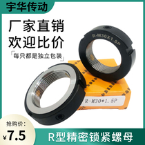 R-type circular radial precision lock nut module CNC machine tool spindle screw round nut stop M12