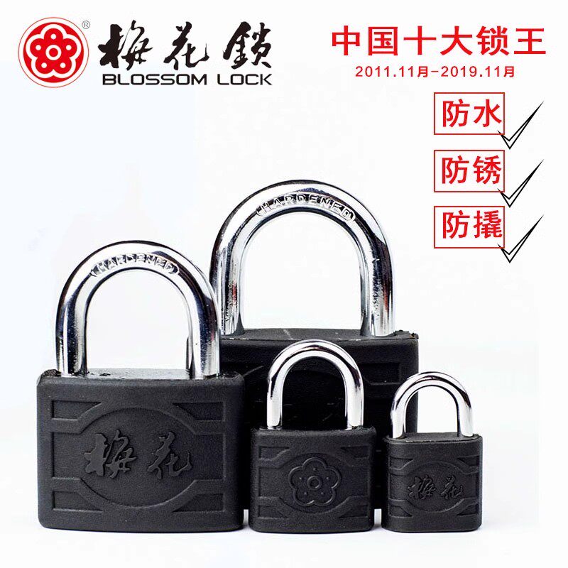 Plum Blossom Lock Single cast lock waterproof anti-rust lock anti-theft padlock car door warehouse glue-encapsulated iron padlock