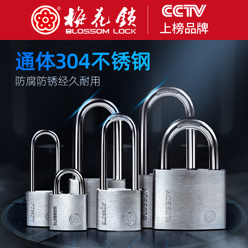 Plum blossom lock 304 stainless steel through open padlock waterproof anti-rust anti-theft lock reinforcement marble lock warehouse large iron door lock