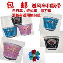 Woven childrens bicycle basket basket basket tricycle windmill scooter scissors car accessories Universal