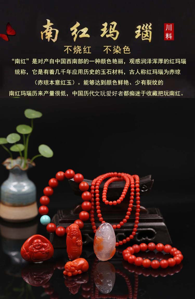 товар из китая 天然南红玛瑙雕克罗心背云精品川料樱桃红佛珠手链手串配饰散珠
