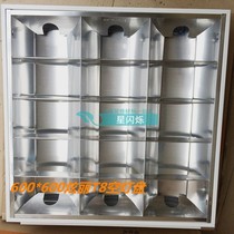 Foshan T8 grille empty light disc 600 * 600 light disc 3 * 8W dazzling series KDP ceiling suction ceiling lamp