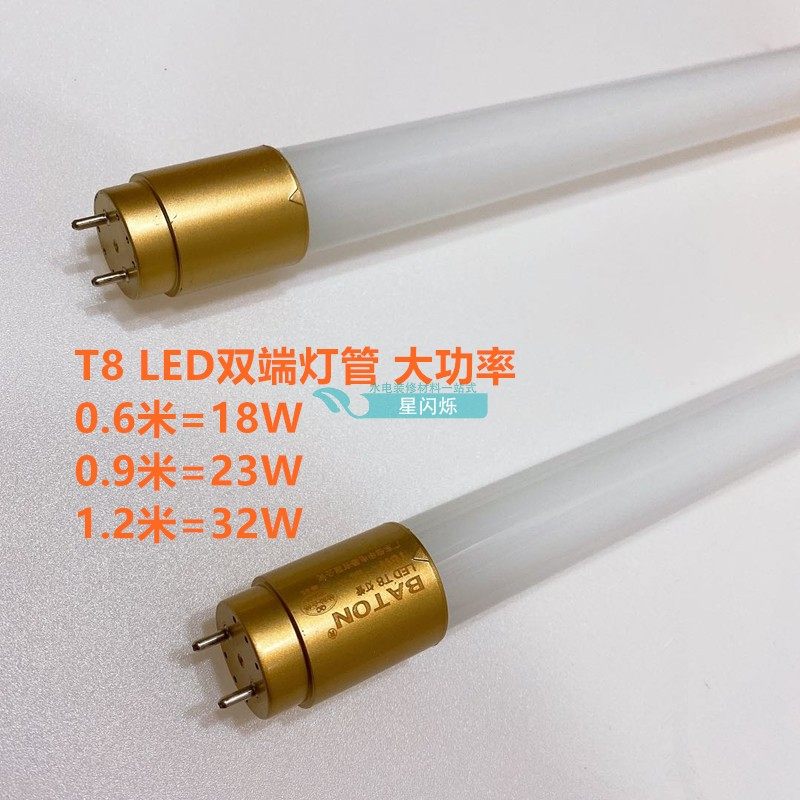 LED light tube T8 double-ended power transmission high-power bright gold head 0 6 meters 18W23W32W1 2 meters light tube - Taobao