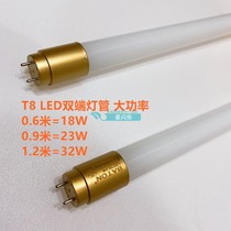 LED lighting tube T8 dual-end power transmission high-power bright gold head 0 6 m 18W23W32W1 2 m light pipe