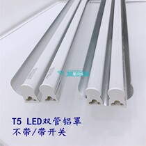 T5 aluminium hood LED integrated double aluminium frame reflecting shade double pipe double hood assembly line with switch 3 holes in series 2 * 15W