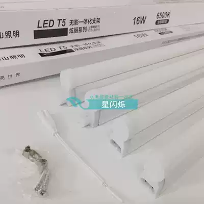 T5 integrated dazzling series LED all-glass lamp with frame Foshan male and female two-wire 4W8W10W12W16W20