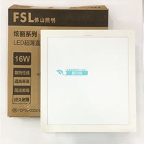 Foshan LED300 panel light flat square square 4 square length 300 * 600 suction top ceiling 18W600 * 600