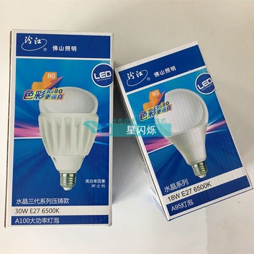 Fenjiang LED ball bubble large round spherical A100A95A805 7 12W18W30W bulb crystal die-cast Buddha Mountain