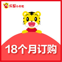 Tianjin and Tangshan Qiaohu-18 months order