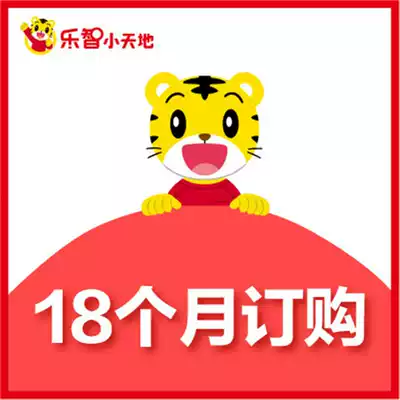 Tianjin and Tangshan area Qiaohu-18 months order