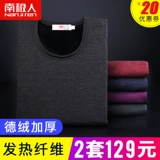 南极人 Удерживающее тепло флисовое нижнее белье, термобелье для влюбленных, штаны, бархатный демисезонный комплект, увеличенная толщина