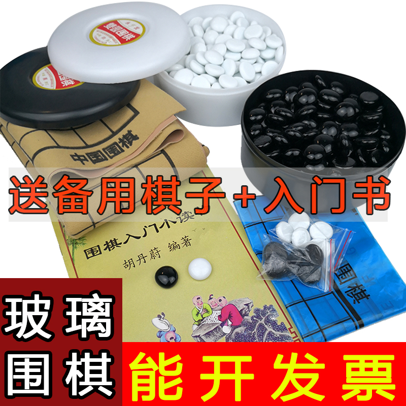 Go Gobang Set Lianzhu Four Gobang Children Students Beginner Adult Beginners Go Black and White Glass Chess