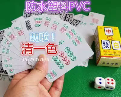 Mahjong card card waterproof thick PVC poker mahjong card five star mahjong plastic card travel mahjong 136
