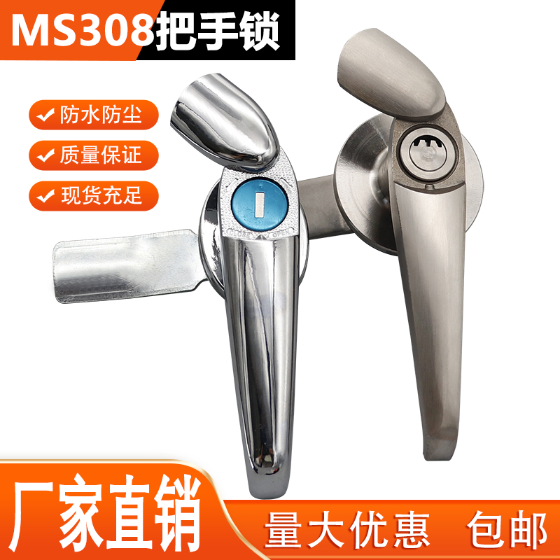 Stainless steel electric case lock MS308-3 handle lock outdoor electrical cabinet cabinet case equipment door waterproof plate hand lock