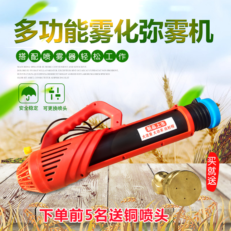 Electric sprayer air-delivered mist machine spray gun agricultural high-pressure spray machine portable hair dryer mist machine