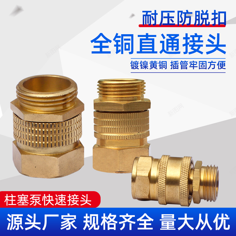 Agricultural plunger pump quick connector live-connected high-pressure spray pump can be plugged in 4 minutes 6 minutes 1 inch water inlet and return water quick connection