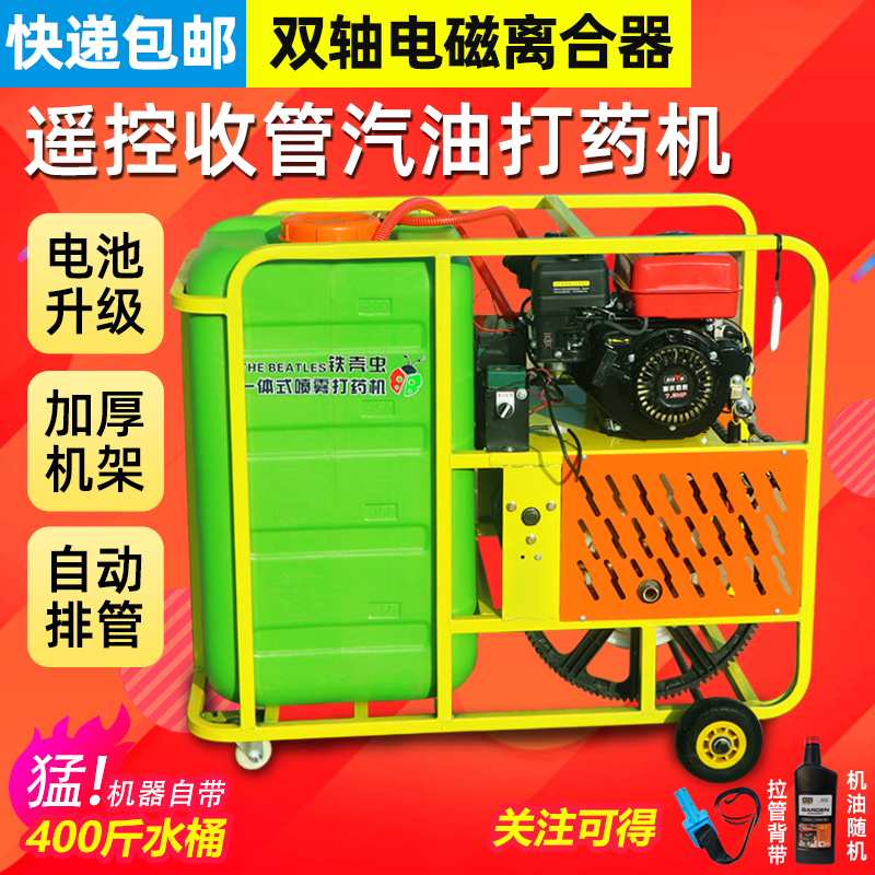 Electric start gasoline high pressure sprayer remote control intelligent collection tube sprayer fully automatic new agricultural sprayer