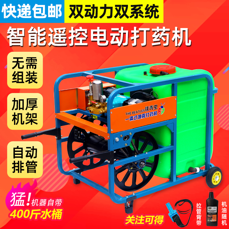 With bucket double motor automatic pipe electric sprayer 48V60V agricultural high pressure sprayer new sprayer