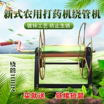 Wrap rack water pipe storage rack agricultural spraying pipe pipe winding machine pipe winding machine Medicine Collection rack