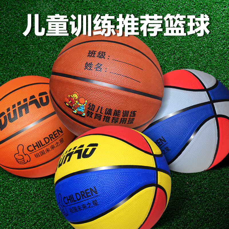 Primary school children Kindergarten children's basketball wear-resistant No 3-4-5 No 7 baby youth training special ball