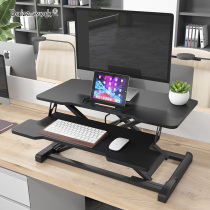 Standing can lift table folding laptop bracket to increase computer desk desk table lifting platform office Workbench