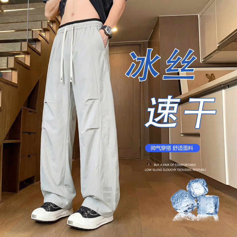 2026 Summer Thin Long Pants for Men, Ice Silk Pants, Non-Magnetic, Iron-Free, Metal-Free Casual Pants for Security Checks