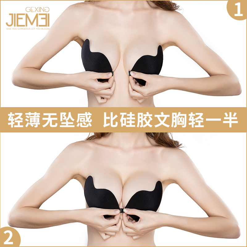 Breast patch women's wedding dress with invisible bra gathered small chest thickened top underwear large chest special thin silicone latex paste