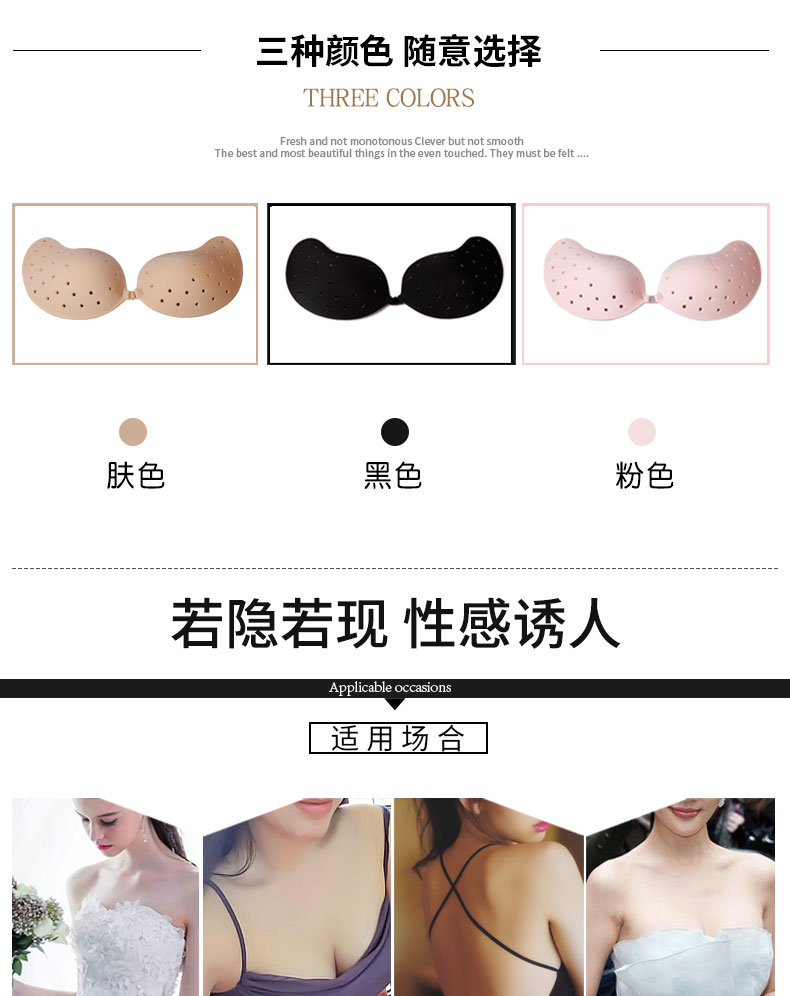 Silicone vô hình áo ngực ngực dán áo cưới không trượt hỗ trợ trên mỏng núm vú thoáng khí quây vẻ đẹp trở lại đồ lót đồ lót đẹp