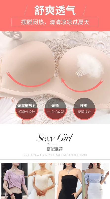 Strapless bra đồ lót vô hình dán ngực nữ cưới thu thập non-slip hỗ trợ trên không có vòng thép phần mỏng vẻ đẹp trở lại ống top