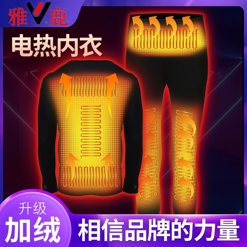 俞兆林 Графеновое электрическое отопление и отопление нижнего белья горячая одежда, брюки, интеллектуальный контроль температуры Зарядка