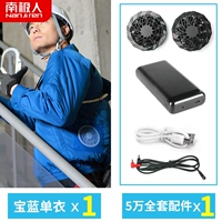 Toein [двойной вентилятор] 50000 мАч