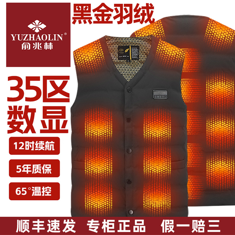 Heated Clothing, Intelligent Temperature Control Electric Heating Vest, Self-Heating Warm Vest, Full-Body Charging Vest, down Jacket for Men and Women