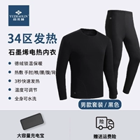 Мужской черный комплект (топ + брюки) два аккумулятора по 20 000